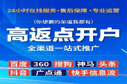 信息流开户返点揭秘：案例分析成功赚取高额返利